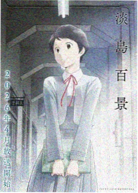 罗小黑战记 动画片视频